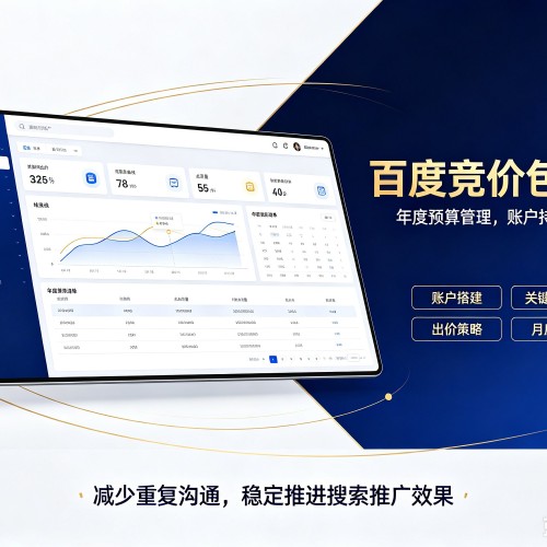 定襄百度竞价包年